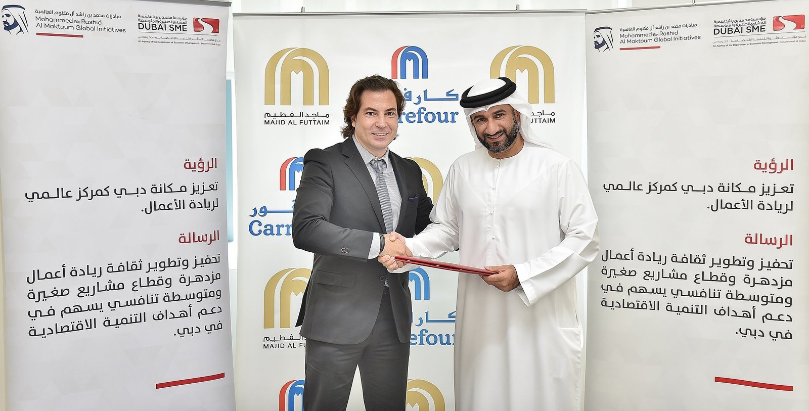 اتفاقية تمكن المشاريع الصغيرة والمتوسطة من بيع منتجاتها في محلات كارفور