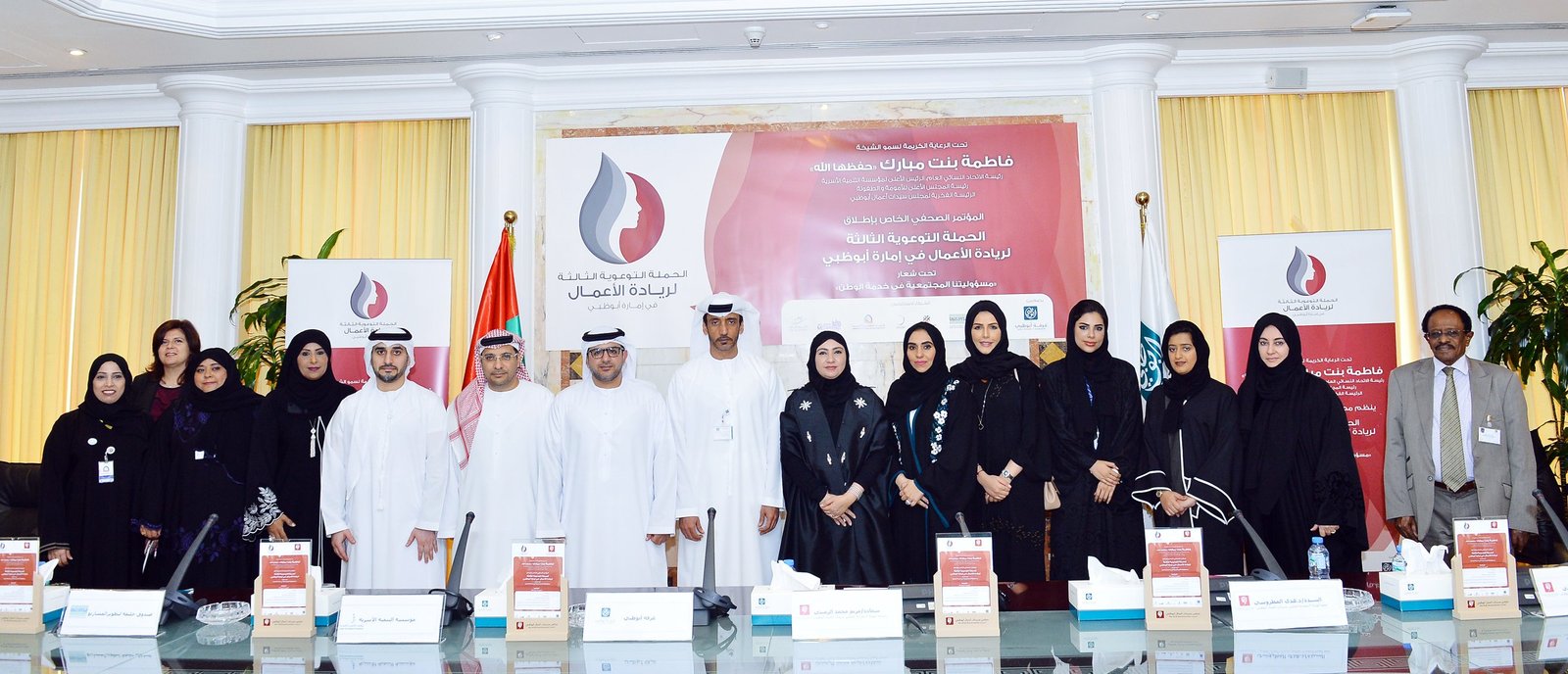 نشر ثقافة الاعمال في أبوظبي