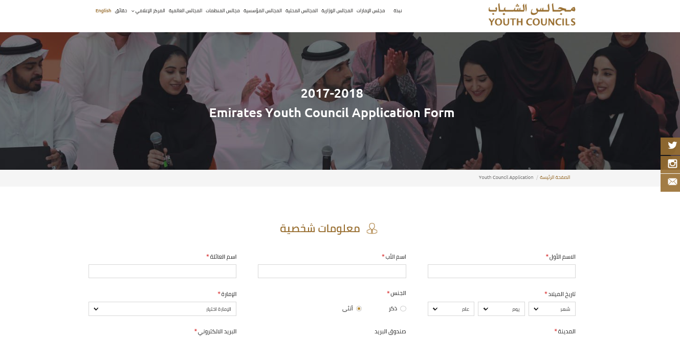 وزيرة اماراتية تدعو الشباب للترشّح لعضوية مجلس الإمارات للشباب
