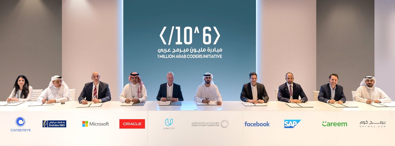 شركات عالمية تدرب وتشغل الشباب المشاركين في مباردة”مليون مبرج عربي”