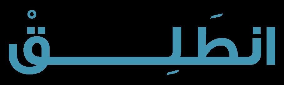 “انطلق” من ايرباص تختار الفائزين من رواد الأعمال في السعودية