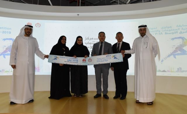 دعوة لطلاب الجامعات الإماراتية للمشاركة في مسابقة تقنية المعلومات والاتصالات
