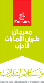 للكتاب الشباب فتح باب المشاركات لجائزة مونتيغرابا الروائية