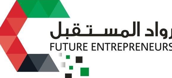 إنطلاق معرض رواد المستقبل 2019 في أبوظبي