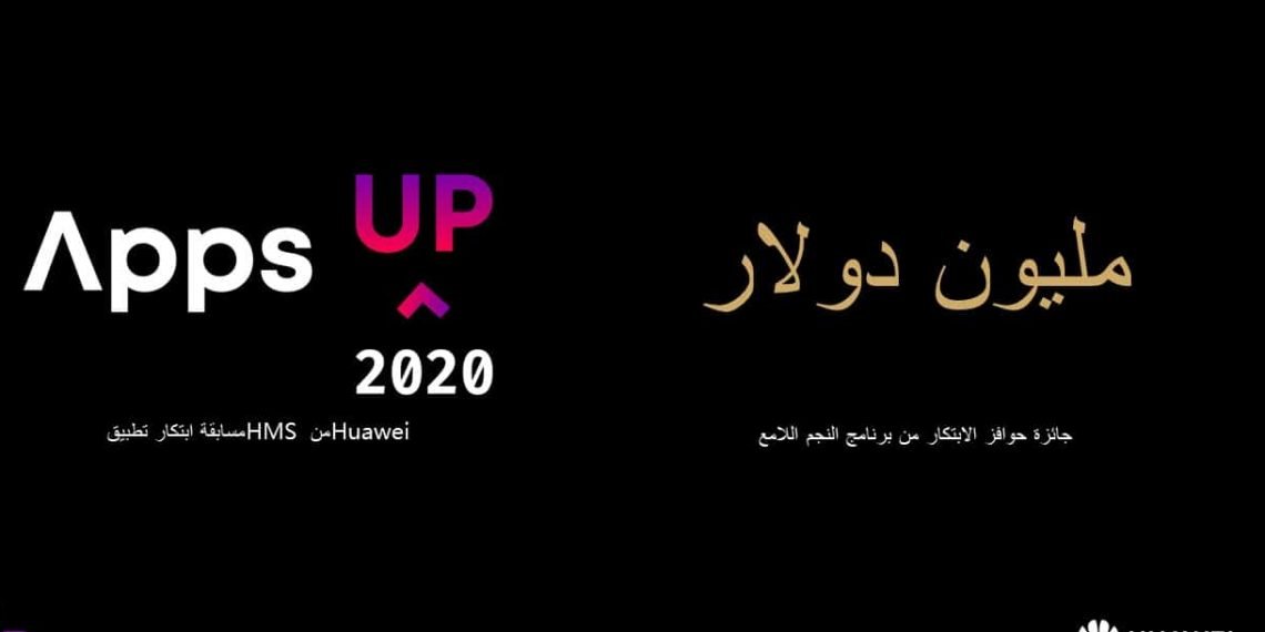 مزايا مسابقة Apps UP