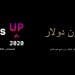 مزايا مسابقة Apps UP
