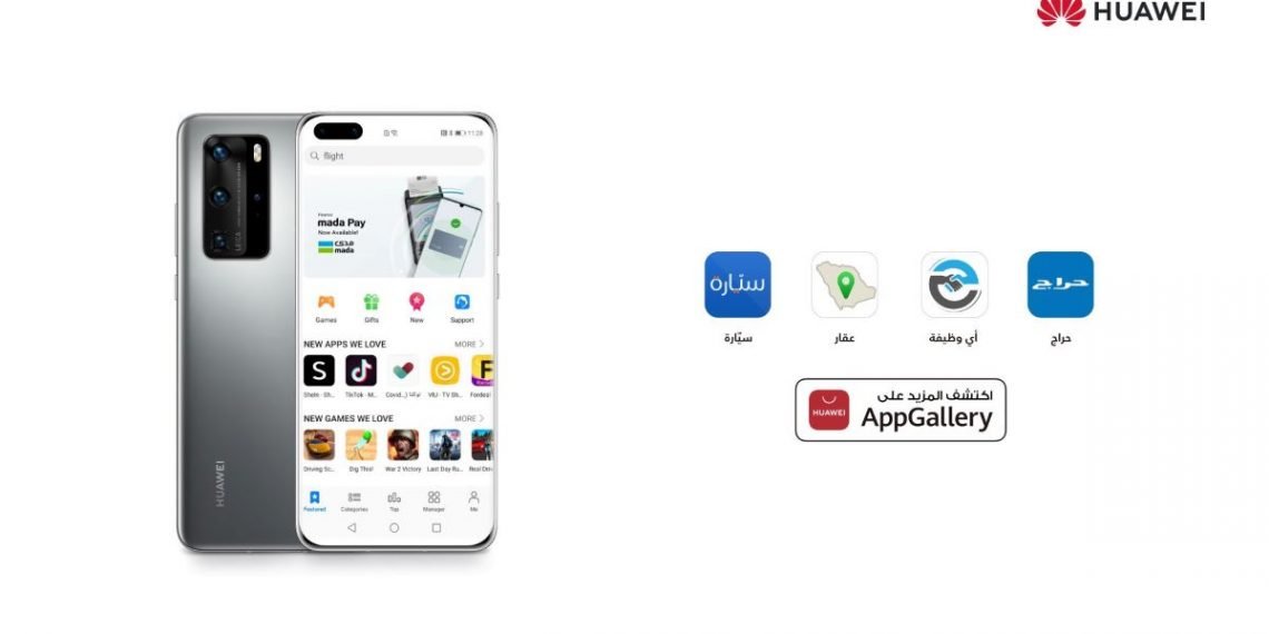 تطبيقات تستخدم مزايا متجر HUAWEI AppGallery