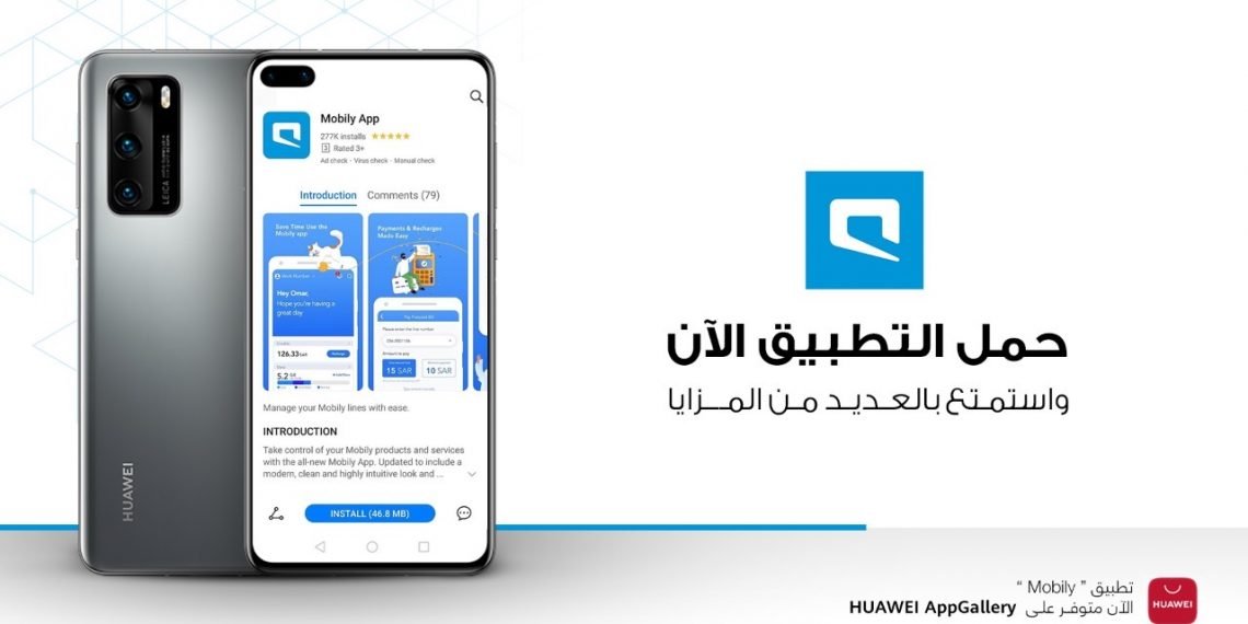 موبايلي على تطبيق HUAWEI AppGallery