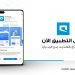 موبايلي على تطبيق HUAWEI AppGallery
