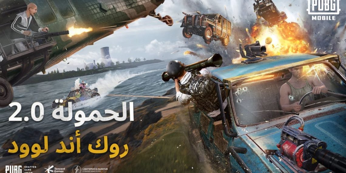 نسخة Payload 2.0