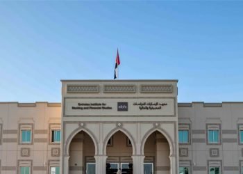 البرنامج التدريبي لمعهد الإمارات للدراسات المصرفية والمالية