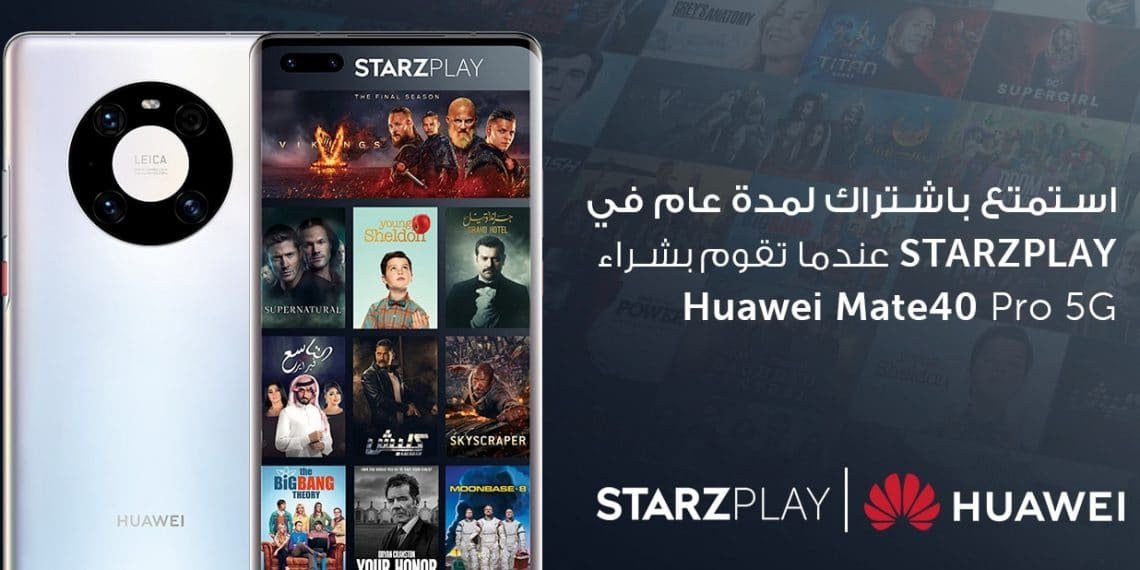 تطبيق STARZPLAY على متجر هواوي