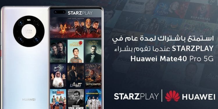 تطبيق STARZPLAY على متجر هواوي