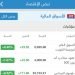 أخبار اقتصادية على منصة نبض
