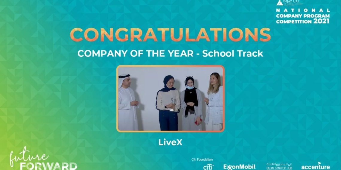 مسابقة برنامج الشركة الوطنية