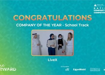 مسابقة برنامج الشركة الوطنية