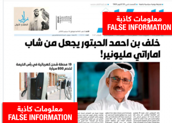 احتيال باسم مجموعة الحبتور