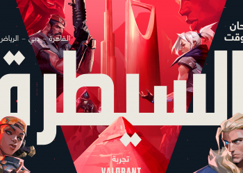 الجولة الثانية من لعبة VALORANT