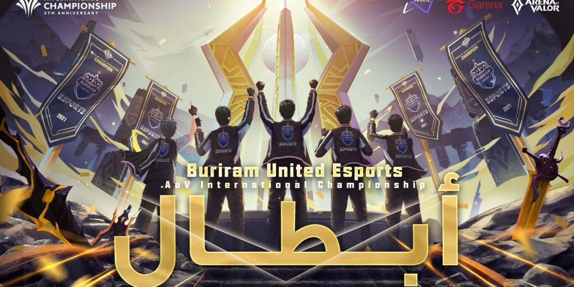 لعبة Arena of Valor