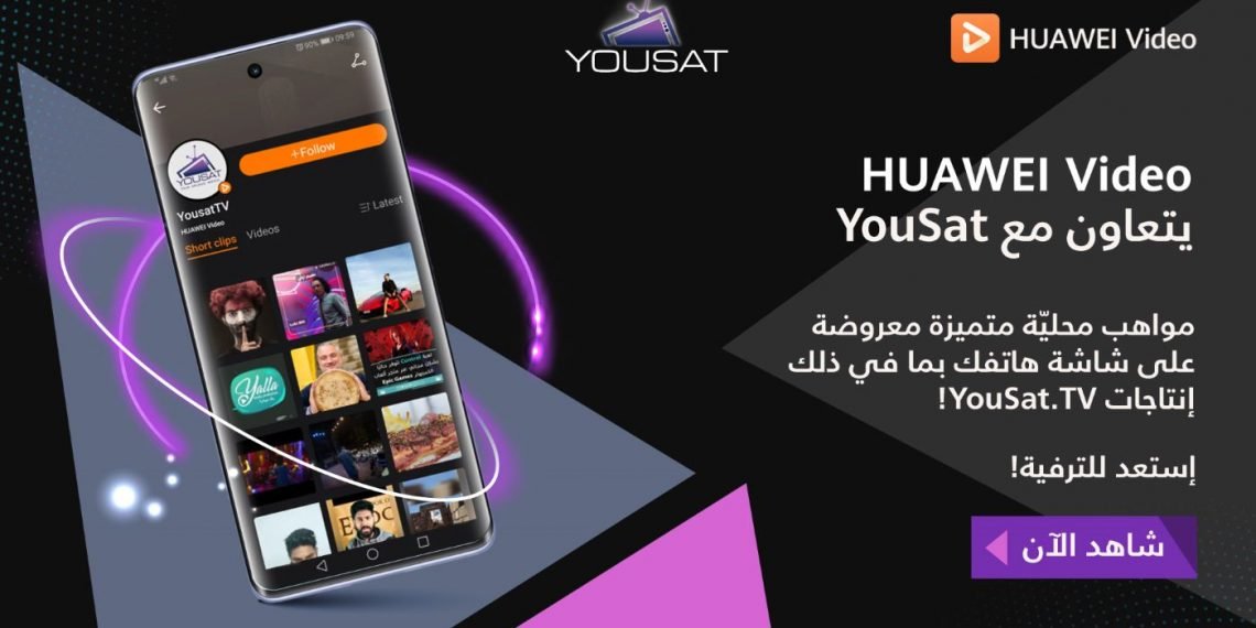 قناة يوسات-YouSat