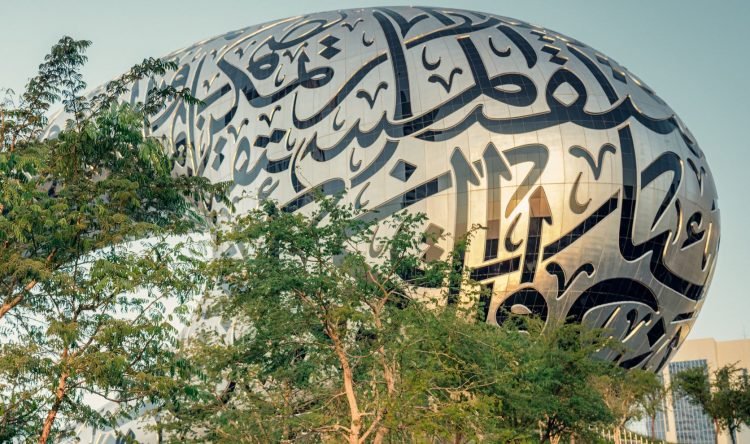 مجموعة الرموز غير القابلة للاستبدال من متحف المستقبل