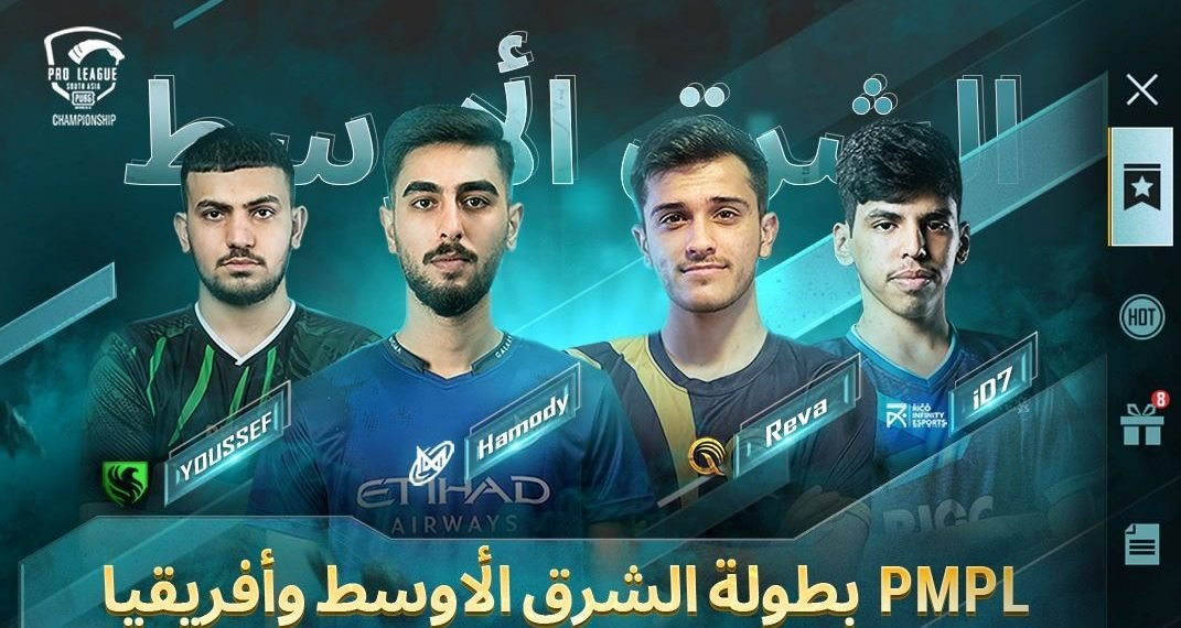 انطلاق بطولة بيجي موبايل