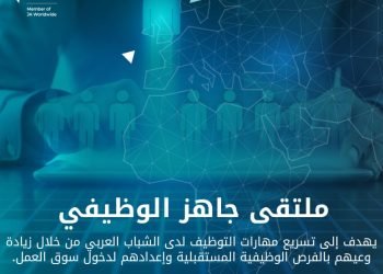 منتدى -جاهز -إنجاز -العرب