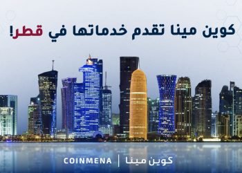 كوين مينا تبدأ عملياتها في قطر