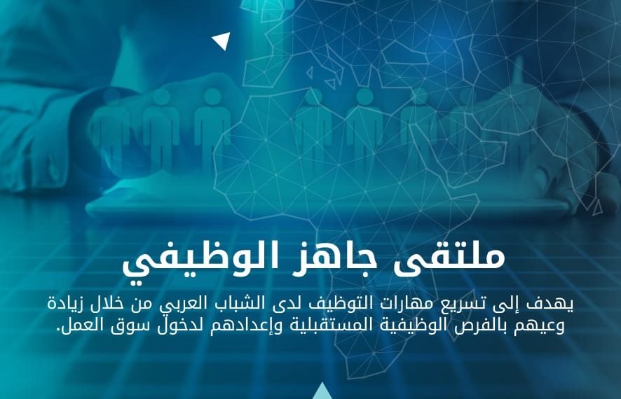 منتدى -جاهز -إنجاز -العرب