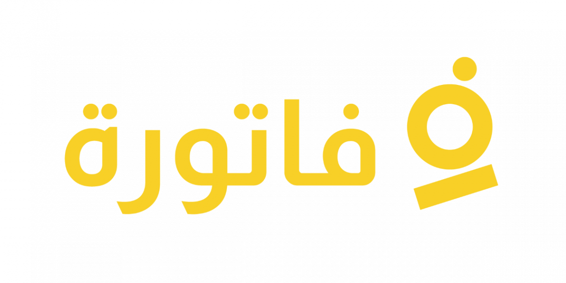 تنمية تستحوذ على منصة فاتورة