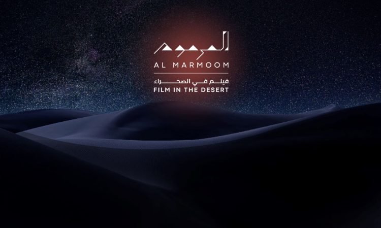 مسابقة المرموم لصناعة الأفلام القصيرة