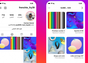 عرض الرموز غير القابلة للاستبدال على انستغرام
