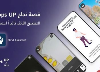 تطبيق بلايند أسيستانت (Blind Assistant) لمساعدة ضعاف البصر