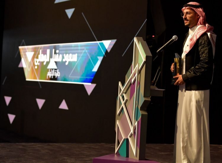 جوائز الاتحاد السعودي للرياضات الإلكترونية