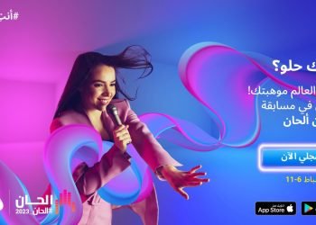 مهرجان ألحان لمواهب المرأة