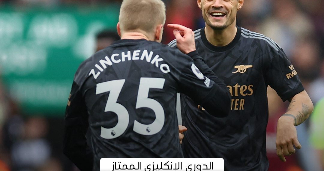 مباريات الدوري الأوروبي على منصة TOD