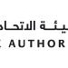 الضرائب المتعلقة بالتجارة الالكترونية