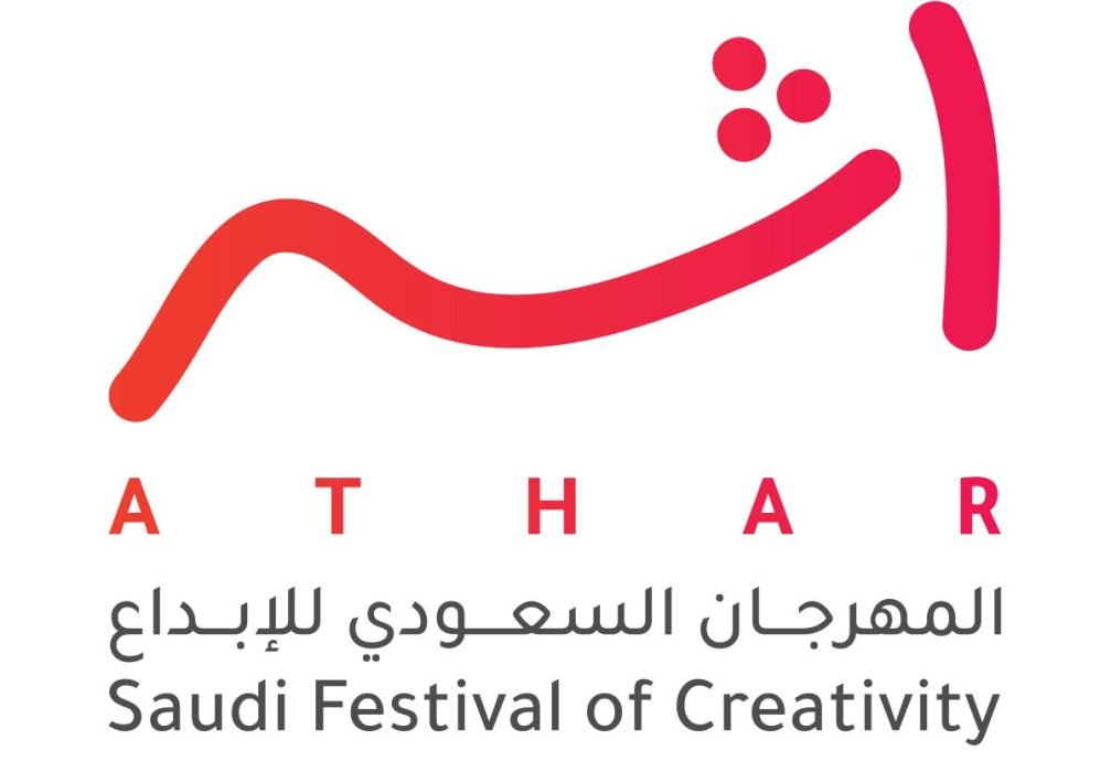 انطلاق مهرجان أثر في الرياض