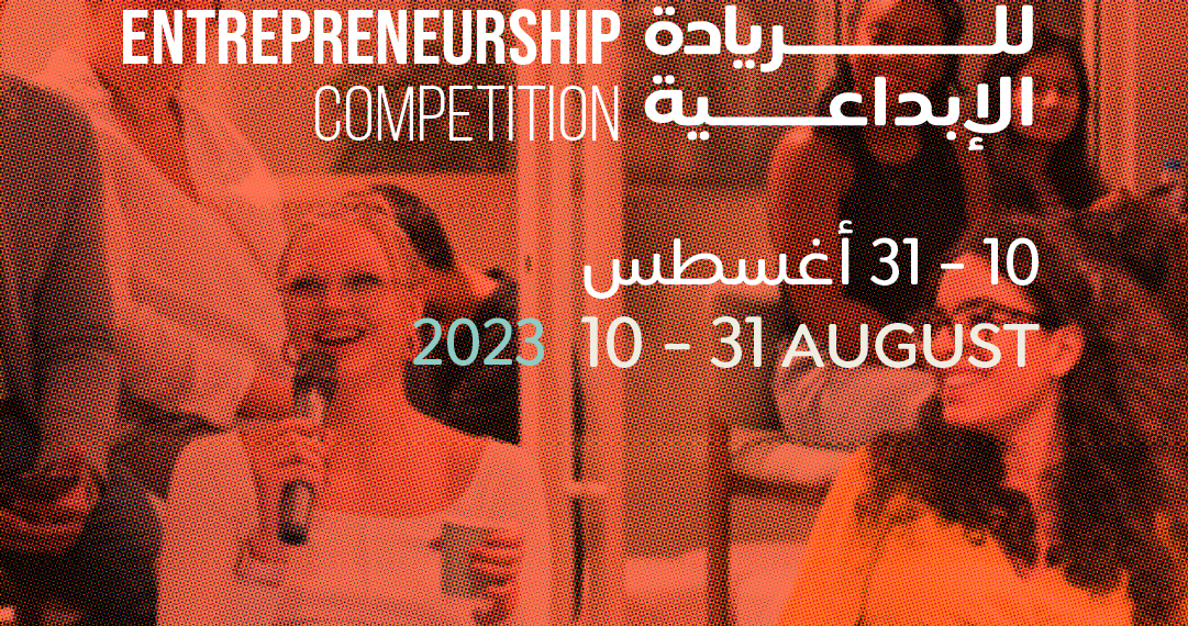 بدء التسجيل في مسابقة القوز للريادة الابداعية