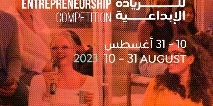 بدء التسجيل في مسابقة القوز للريادة الابداعية