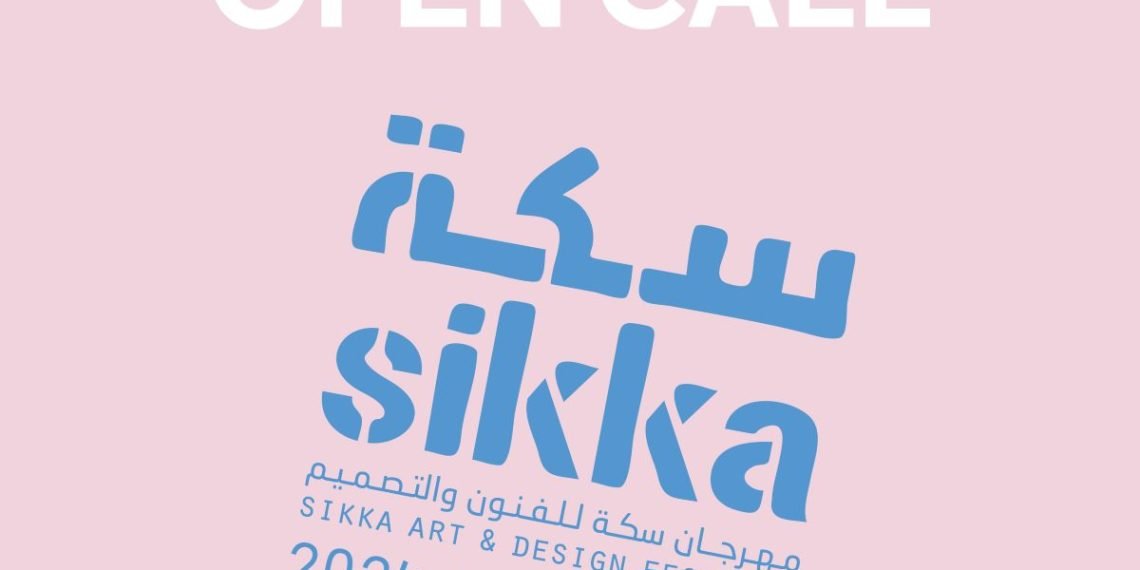 مهرجان سكة للفنون والتصميم