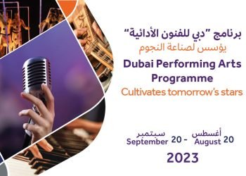التسجيل في برنامج دبي للفنون الأدائية