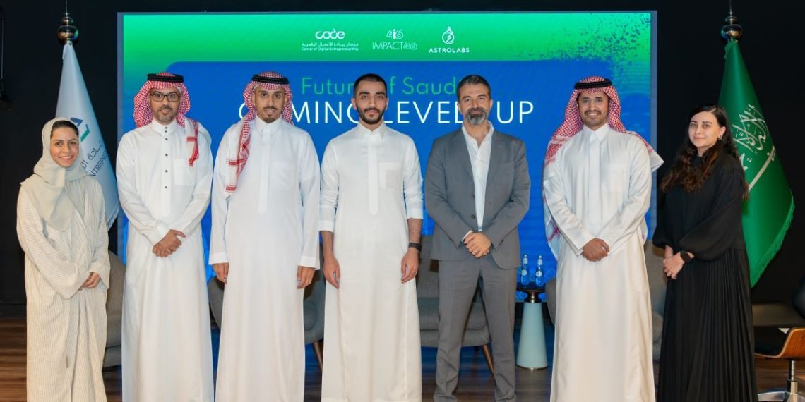 ندوة مستقبل الالعاب في السعودية