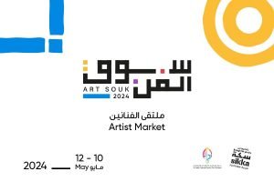 دبي للثقافة تطلق سوق الفن