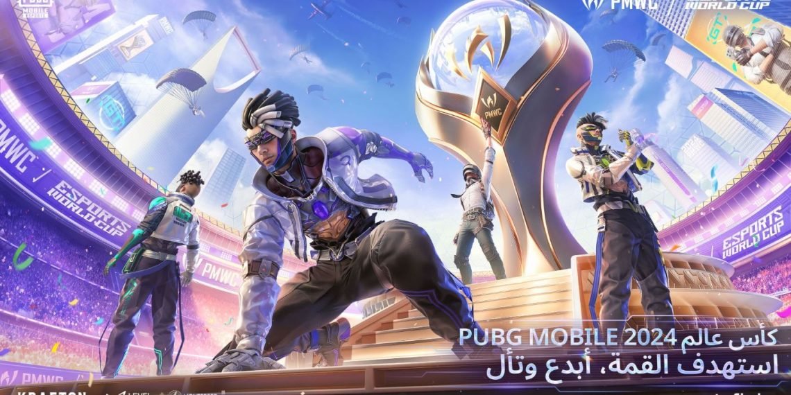كأس عالم ببجي موبايل في السعودية