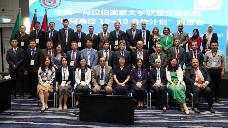 مبادرة التعاون بين الجامعات الصينية والعربية