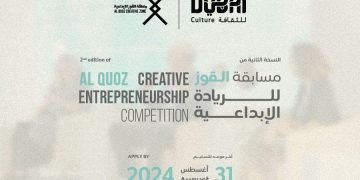 منتدى القوز للريادة الإبداعية