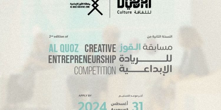 منتدى القوز للريادة الإبداعية